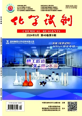 化学试剂封面